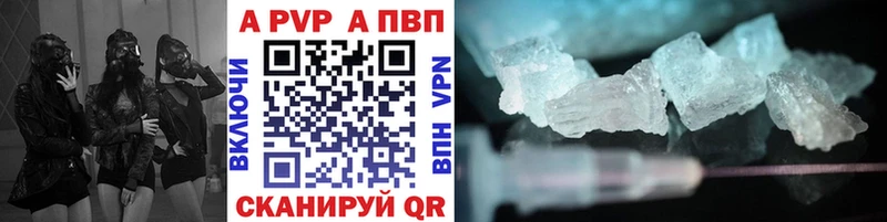 где купить   Великий Новгород  A-PVP СК КРИС 
