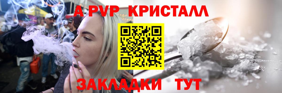 Альфа ПВП Соль  Alfa_PVP Crystall  купить закладку  Вход с VPN  Великий Новгород  A-PVP крисы CK 