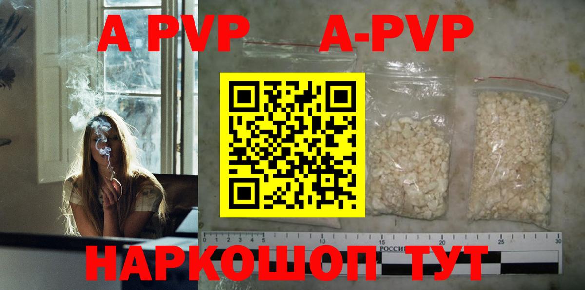 APVP крисы CK  Великий Новгород  A-PVP СК КРИС 
