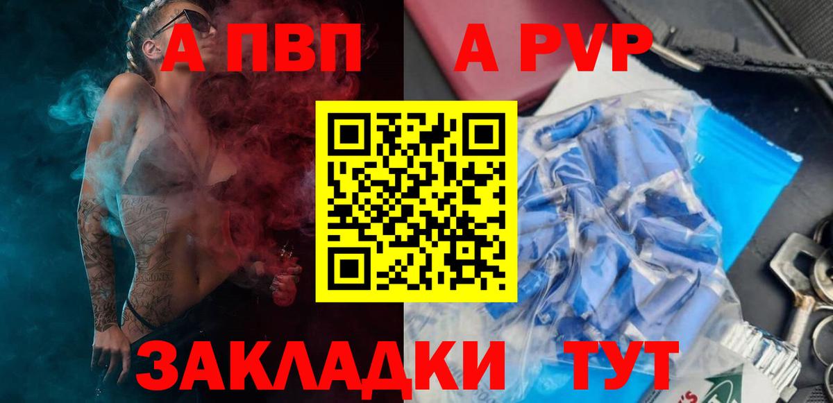 Alpha PVP СК КРИС Великий Новгород