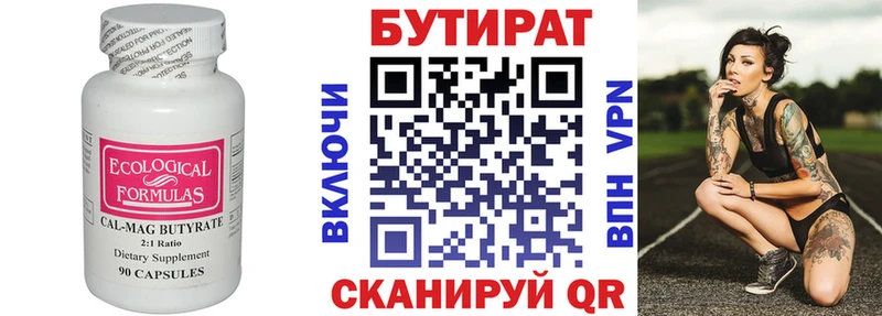 мега   Великий Новгород  БУТИРАТ оксибутират 