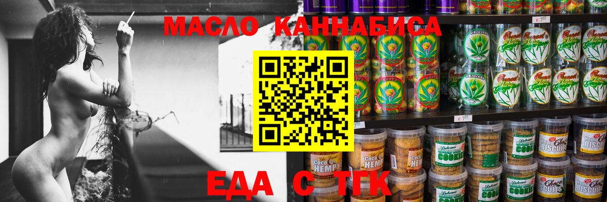 Canna-Cookies конопля  Вход с VPN  Великий Новгород 