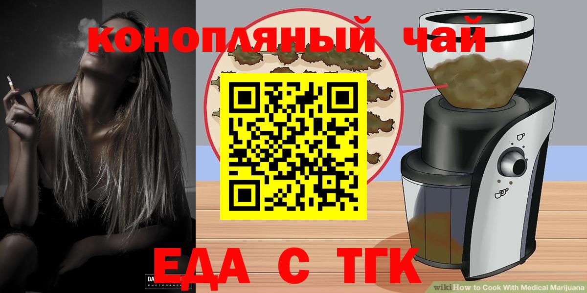 Canna-Cookies конопля Великий Новгород