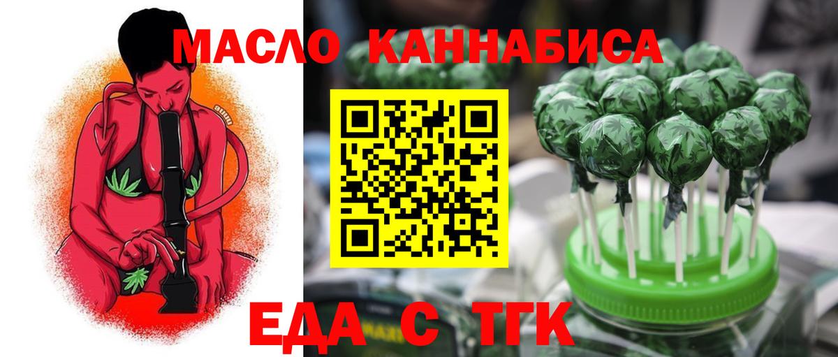 Печенье с ТГК конопля Великий Новгород