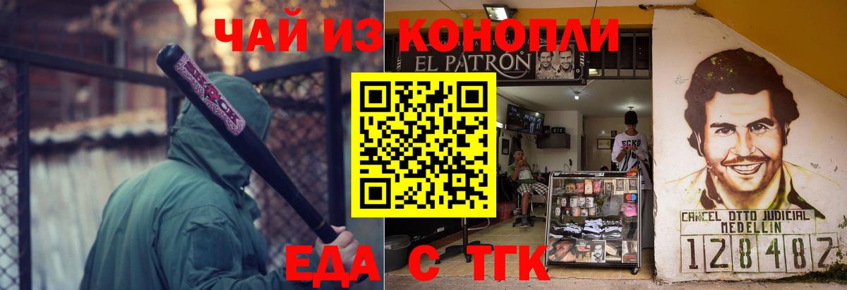 Еда ТГК конопля  Великий Новгород 