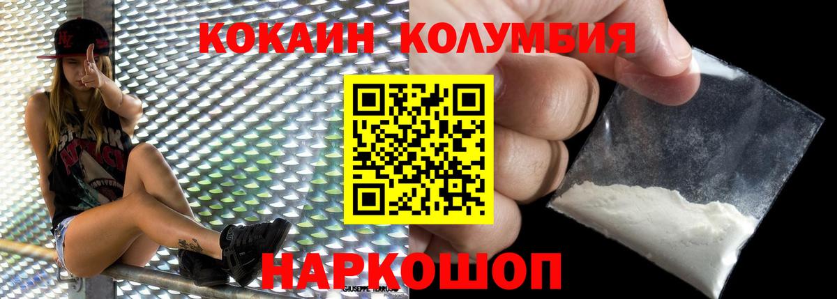 КОКАИН Columbia  Великий Новгород  продажа наркотиков  COCAIN Колумбийский 