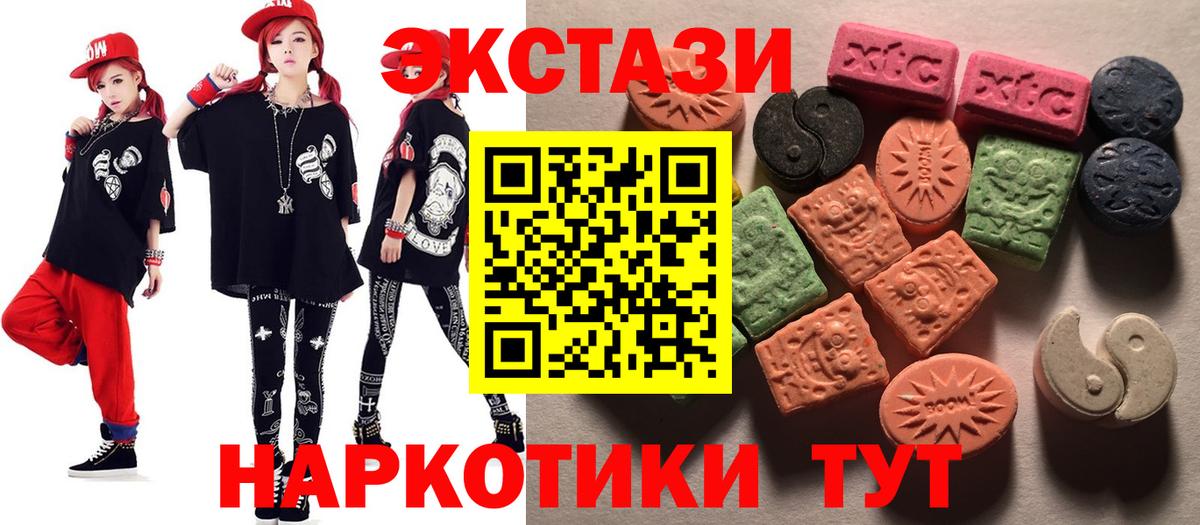 Экстази VHQ Великий Новгород