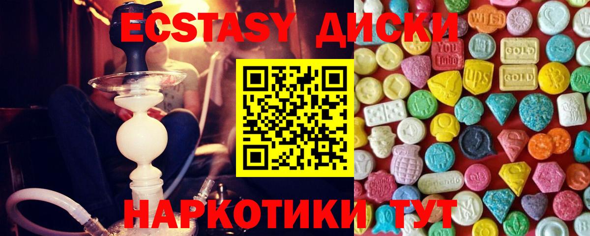 Великий Новгород  что такое   Экстази  Вход с VPN  Ecstasy бентли  Ecstasy 99% 