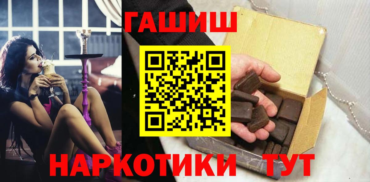 ГАШ гашик Великий Новгород