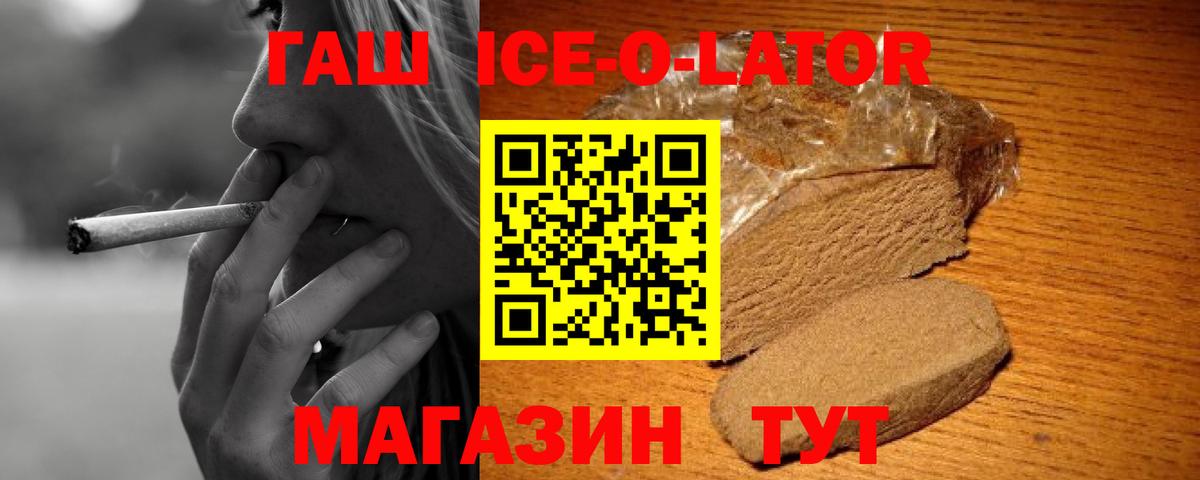 Великий Новгород  ГАШИШ Изолятор  Вход с VPN  ГАШИШ  ГАШ ice o lator 