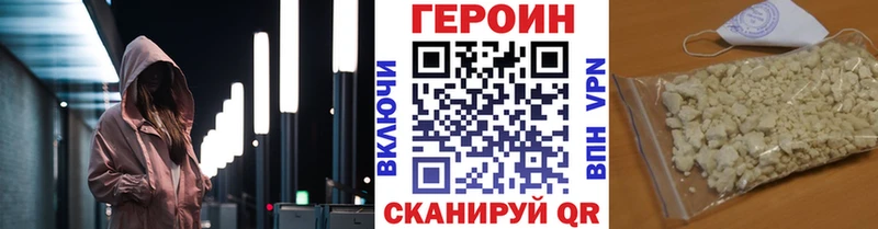 ГЕРОИН Heroin  Великий Новгород 