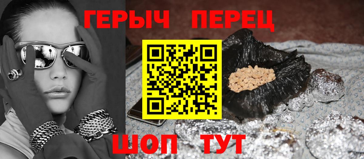 Героин  Героин VHQ  Вход с VPN  Великий Новгород 