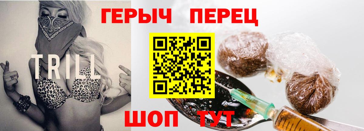 Героин Heroin  ГЕРОИН  Великий Новгород 