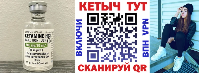 КЕТАМИН ketamine Великий Новгород