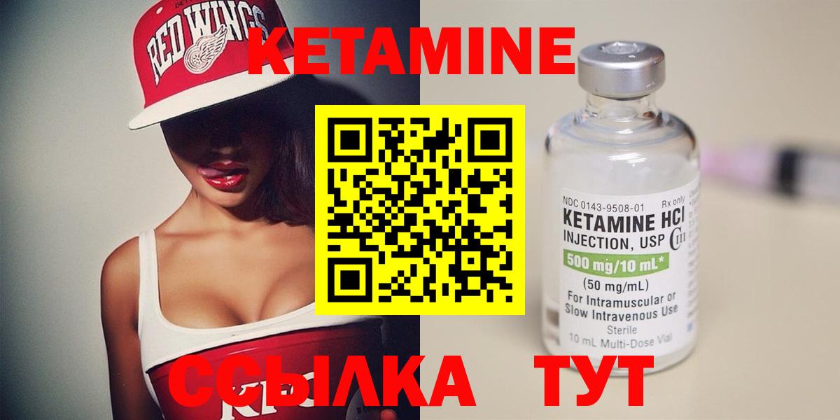 Кетамин ketamine  Великий Новгород  КЕТАМИН ketamine 