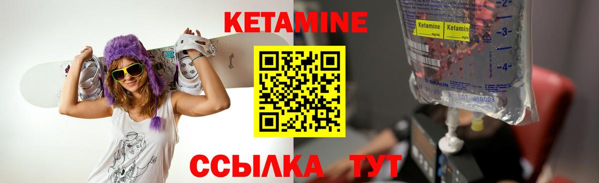 Кетамин ketamine Великий Новгород