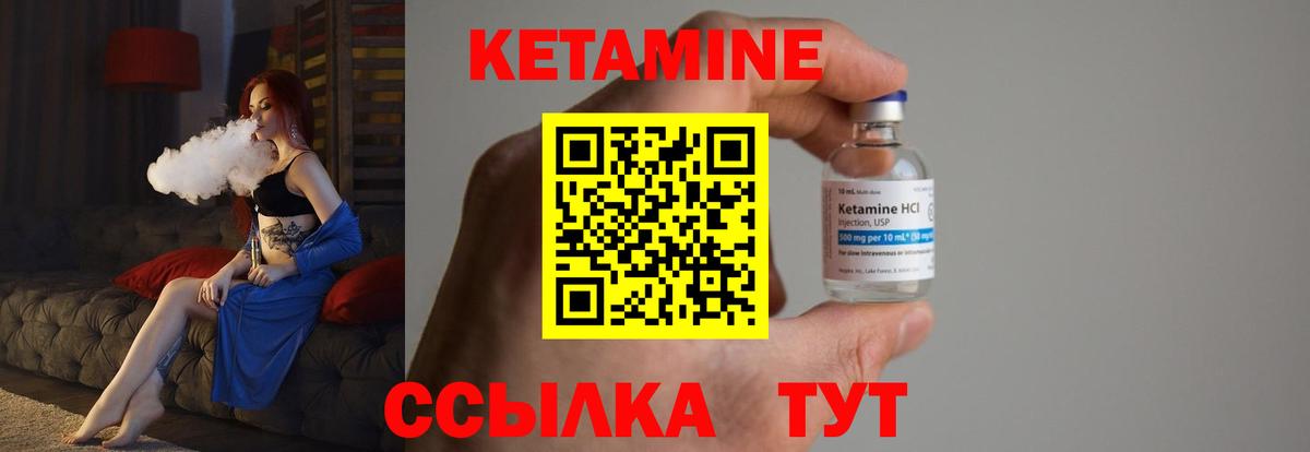 Кетамин ketamine  Вход с VPN  Великий Новгород  КЕТАМИН ketamine 