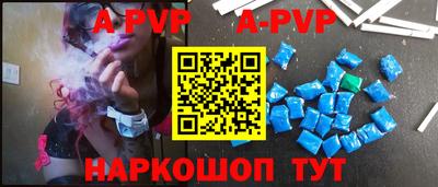 apvp Балахна