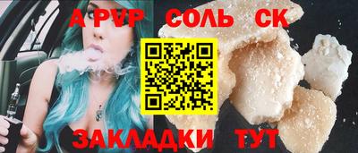 apvp Балахна