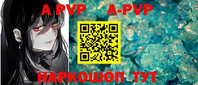 apvp Балахна