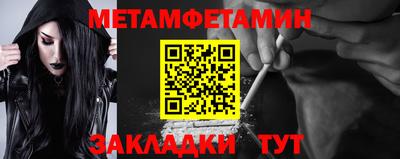 мет Балашиха