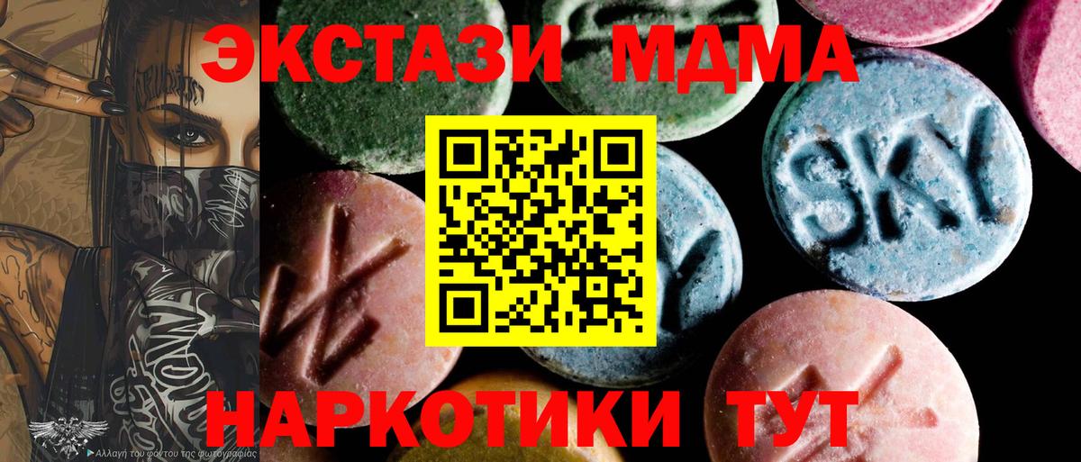 МДМА VHQ  MDMA  MDMA Molly  Великий Новгород 
