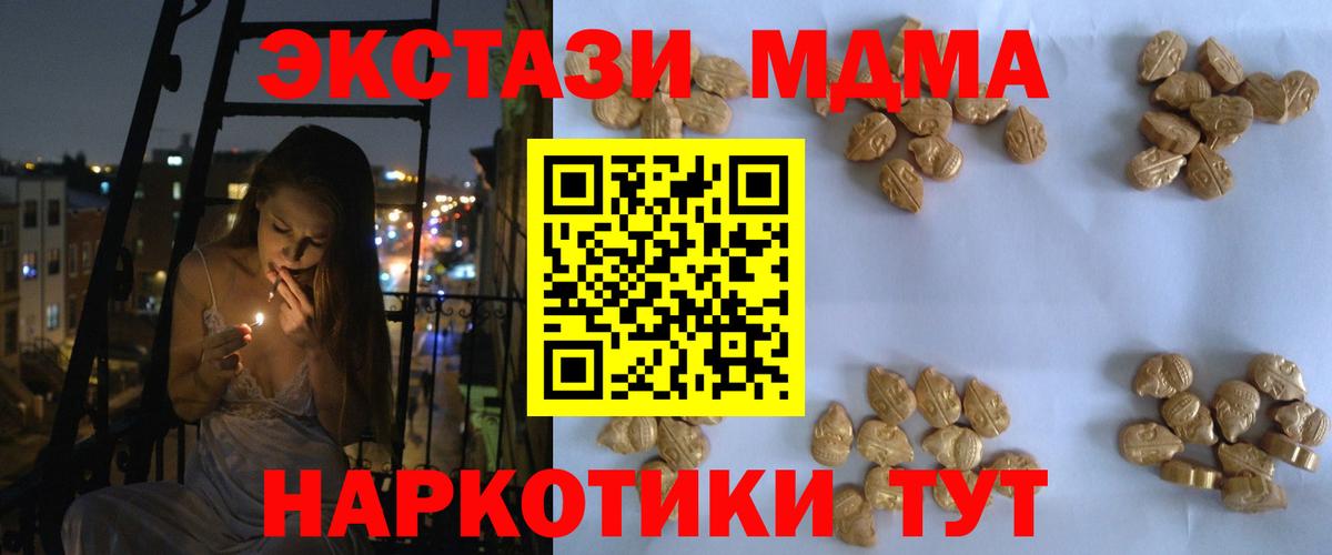 MDMA  Вход с VPN  Великий Новгород  МДМА VHQ  МДМА Molly 