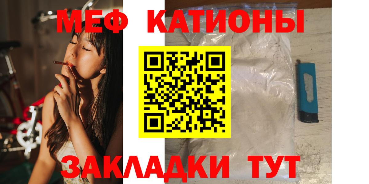 Меф  Великий Новгород  МЯУ-МЯУ мяу мяу  Мефедрон VHQ 