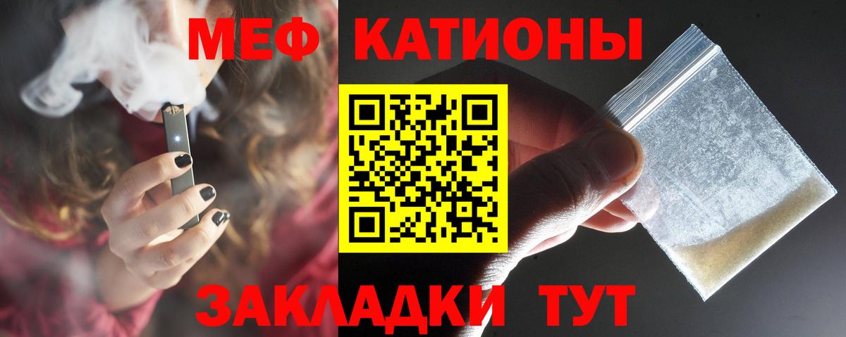 Меф мяу мяу мука Великий Новгород