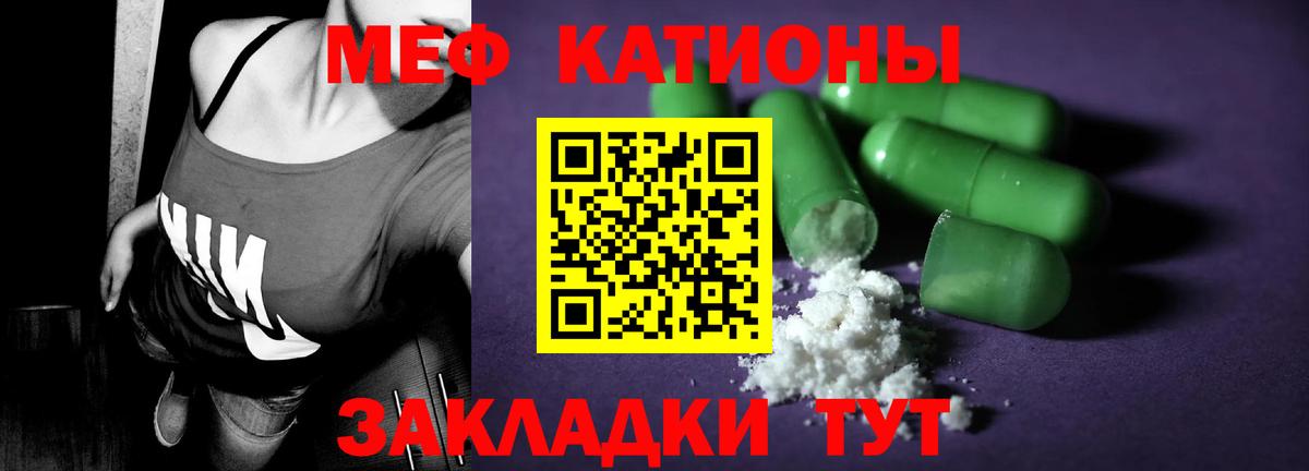МЯУ-МЯУ  Вход с VPN  Мефедрон  Меф mephedrone  Великий Новгород  Меф мяу мяу 