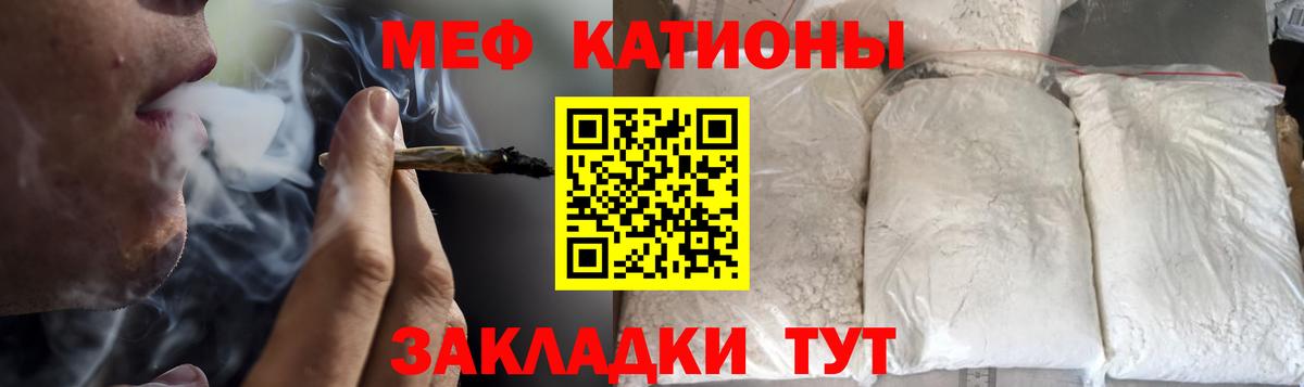 Мефедрон  Великий Новгород