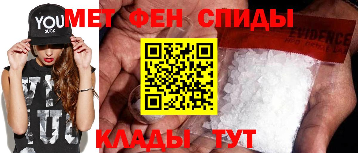 Первитин Methamphetamine Великий Новгород