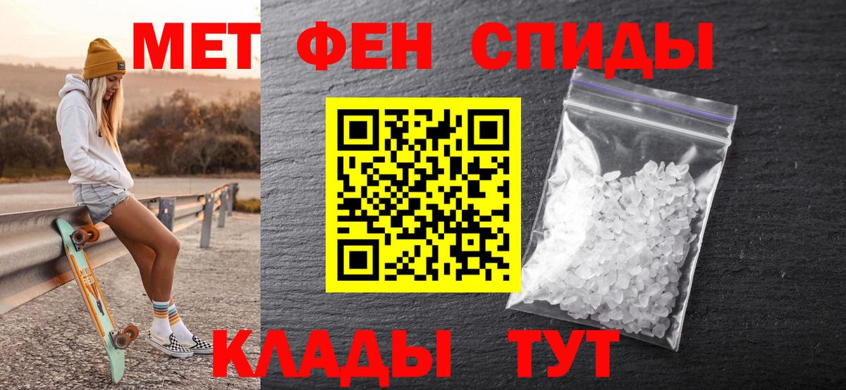 МЕТАМФЕТАМИН витя Великий Новгород