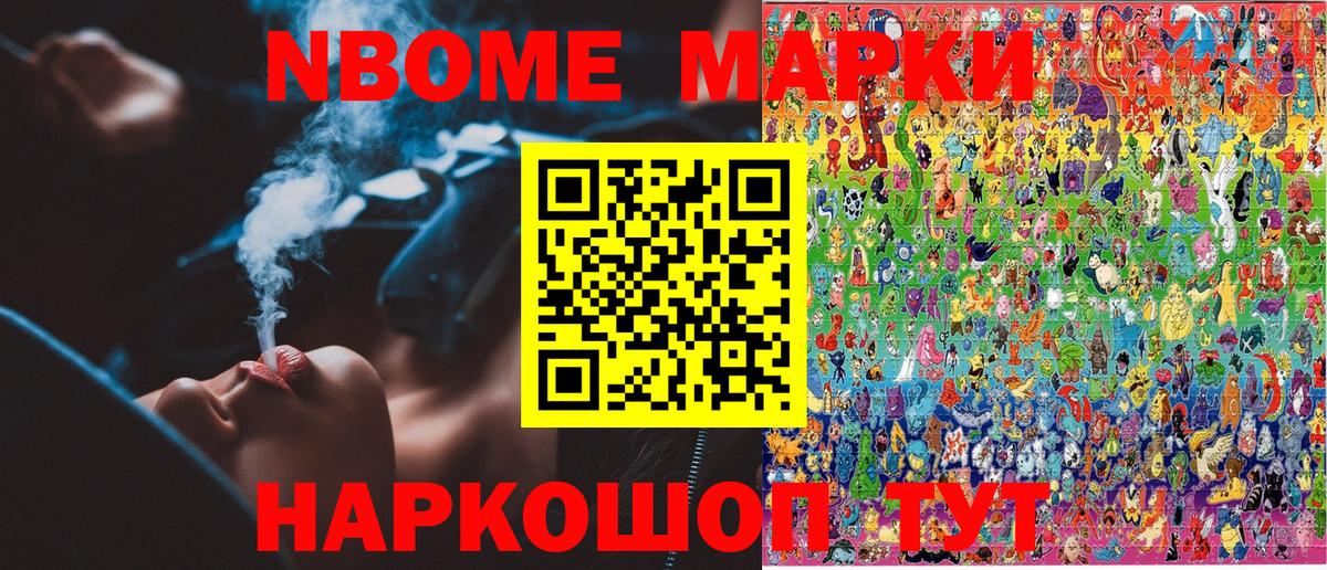 Марки N-bome  Марки NBOMe 1500мкг  Великий Новгород  Вход с VPN  Марки NBOMe 1500мкг 
