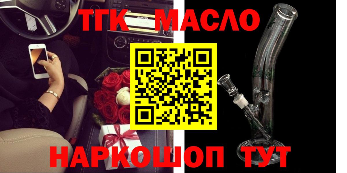 Дистиллят ТГК жижа Великий Новгород